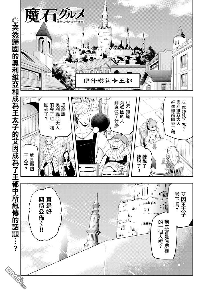 第5話才能的錠放（34P）