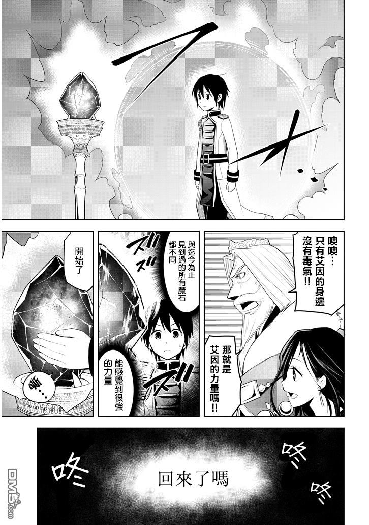 第5話才能的錠放（34P）
