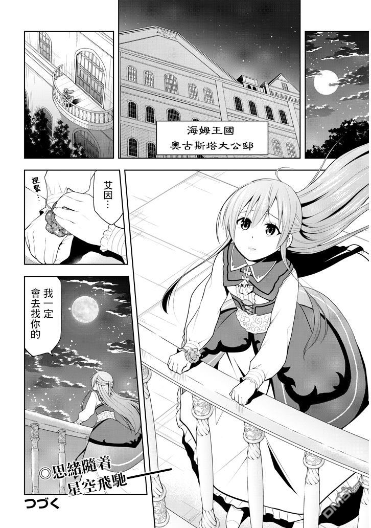 第5話才能的錠放（34P）