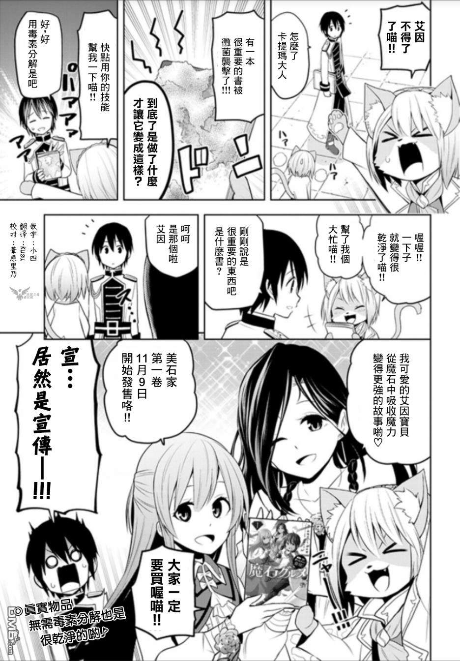 11月9日發售宣傳（3P）