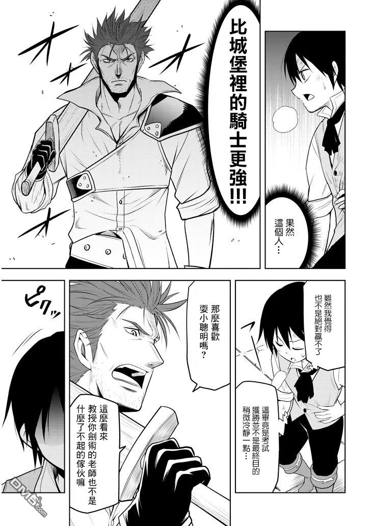 第8話入學考試（32P）