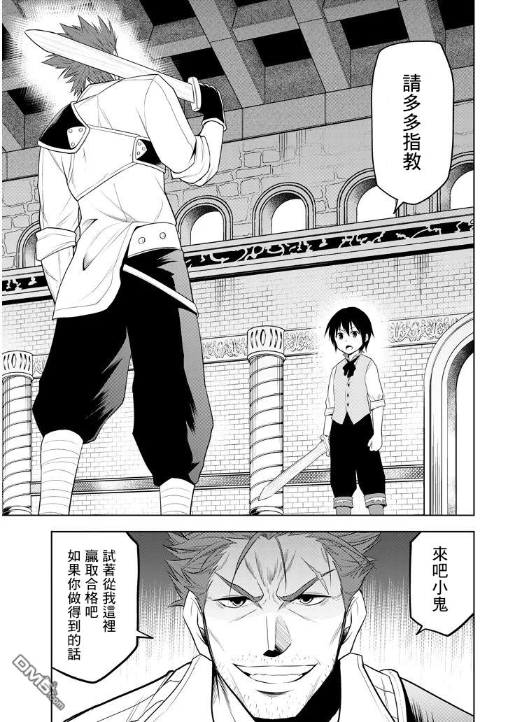 第8話入學考試（32P）