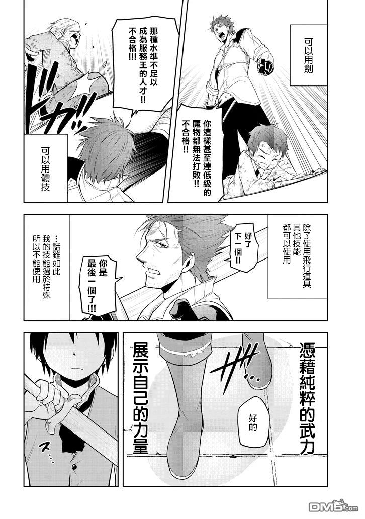 第8話入學考試（32P）