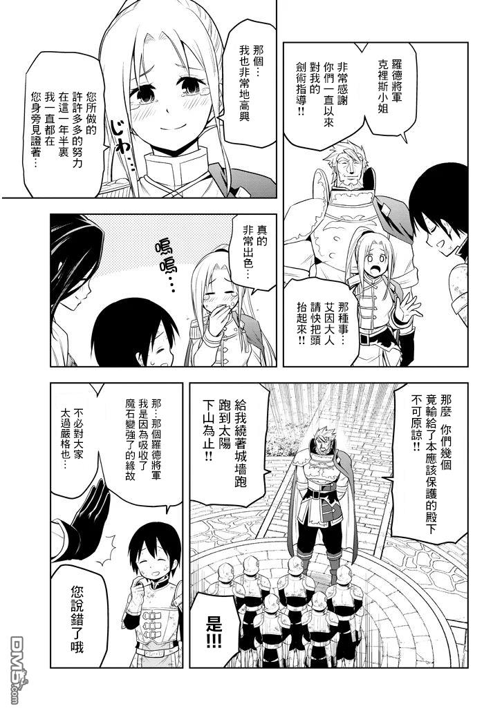 第8話入學考試（32P）