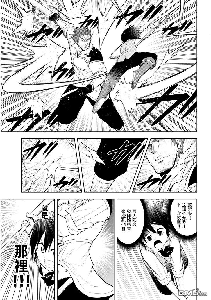 第8話入學考試（32P）