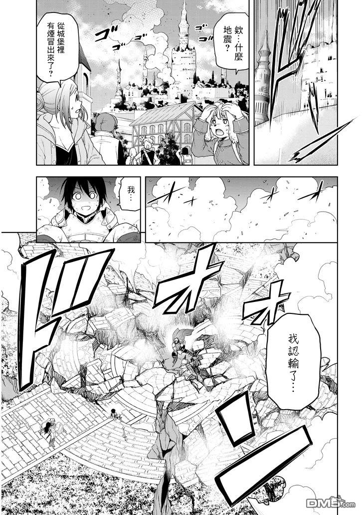 第8話入學考試（32P）