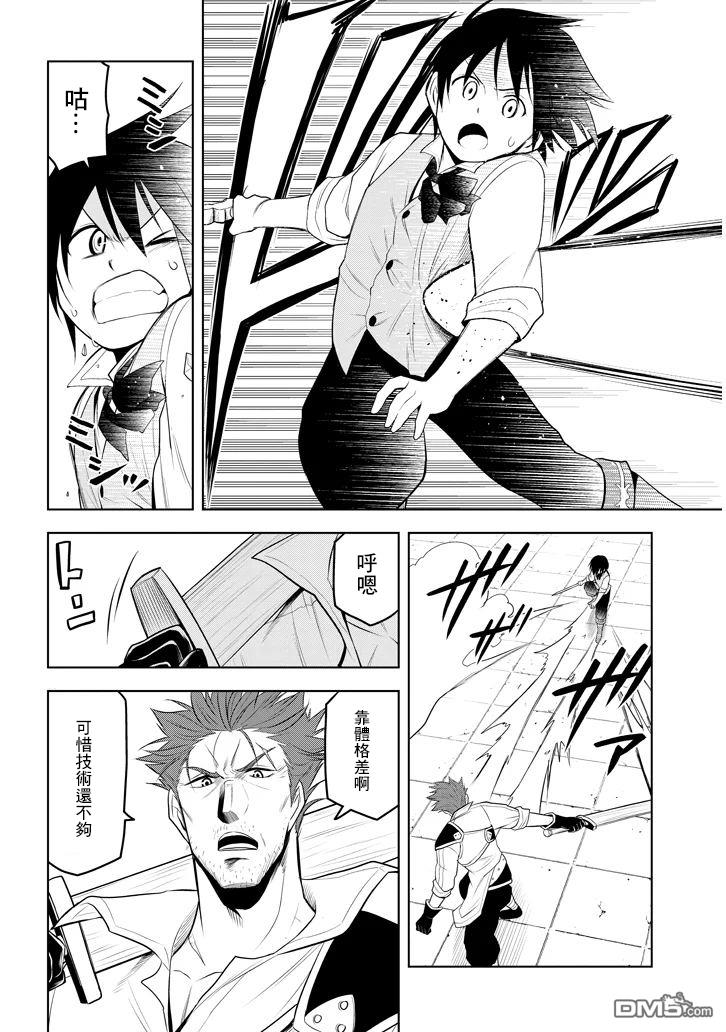第8話入學考試（32P）