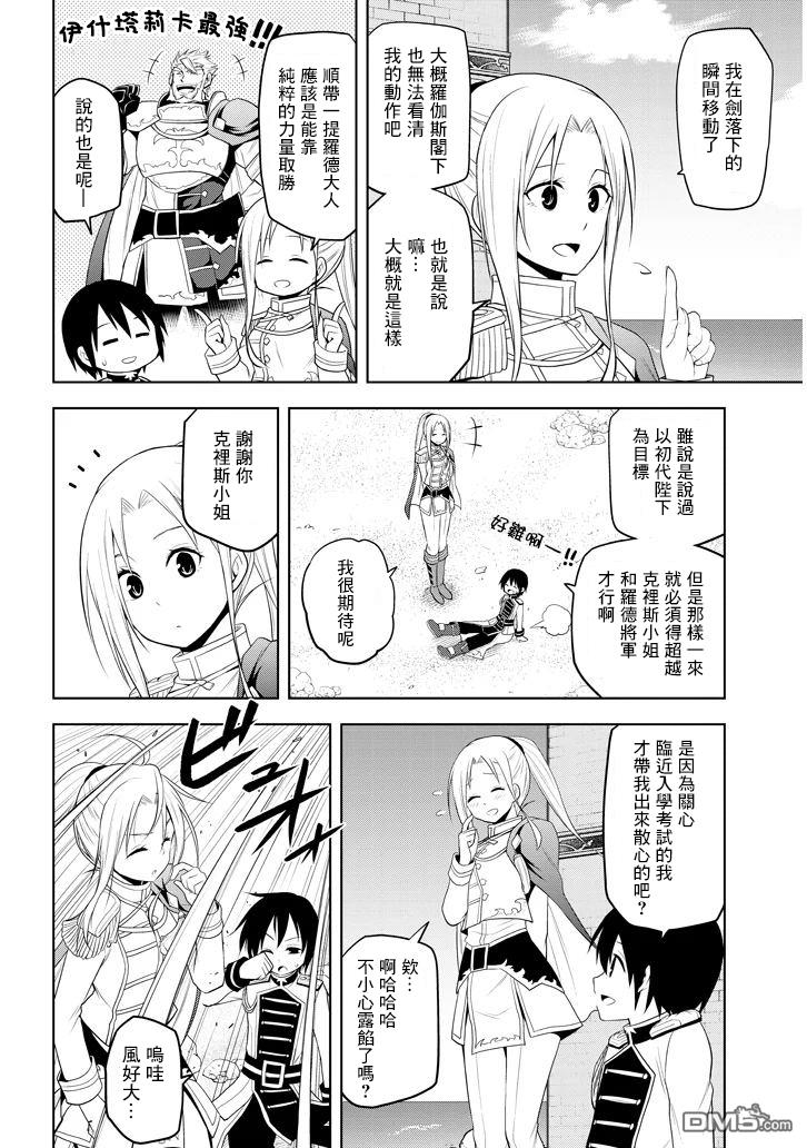 第8話入學考試（32P）