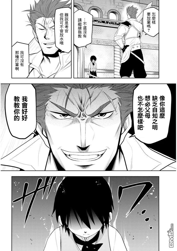 第8話入學考試（32P）