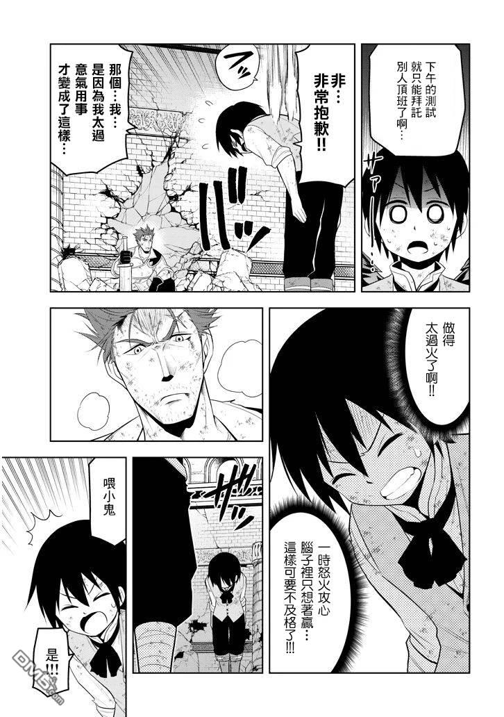 第9話覺悟（21P）