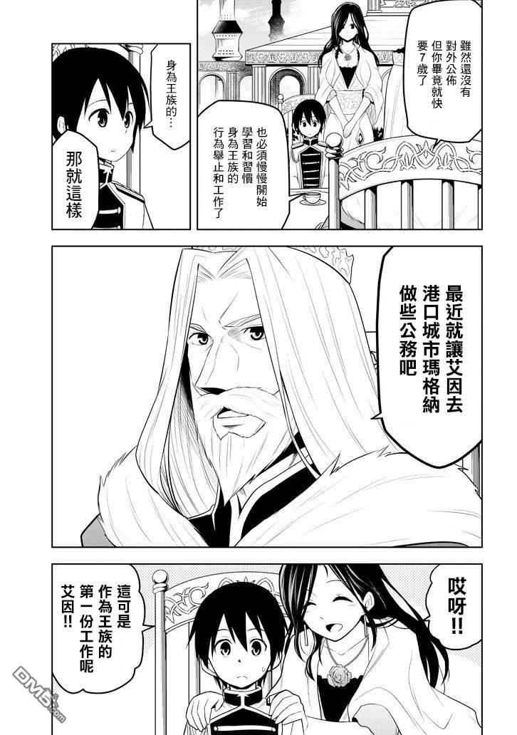 第9話覺悟（21P）