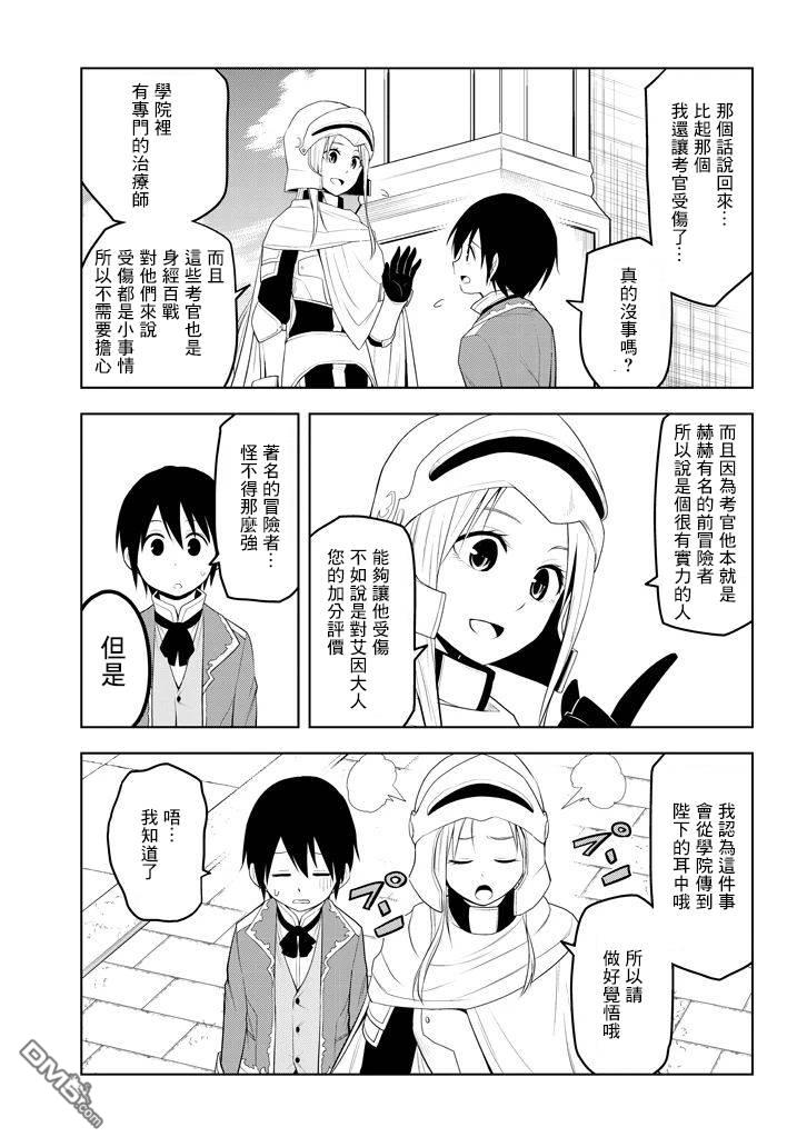 第9話覺悟（21P）