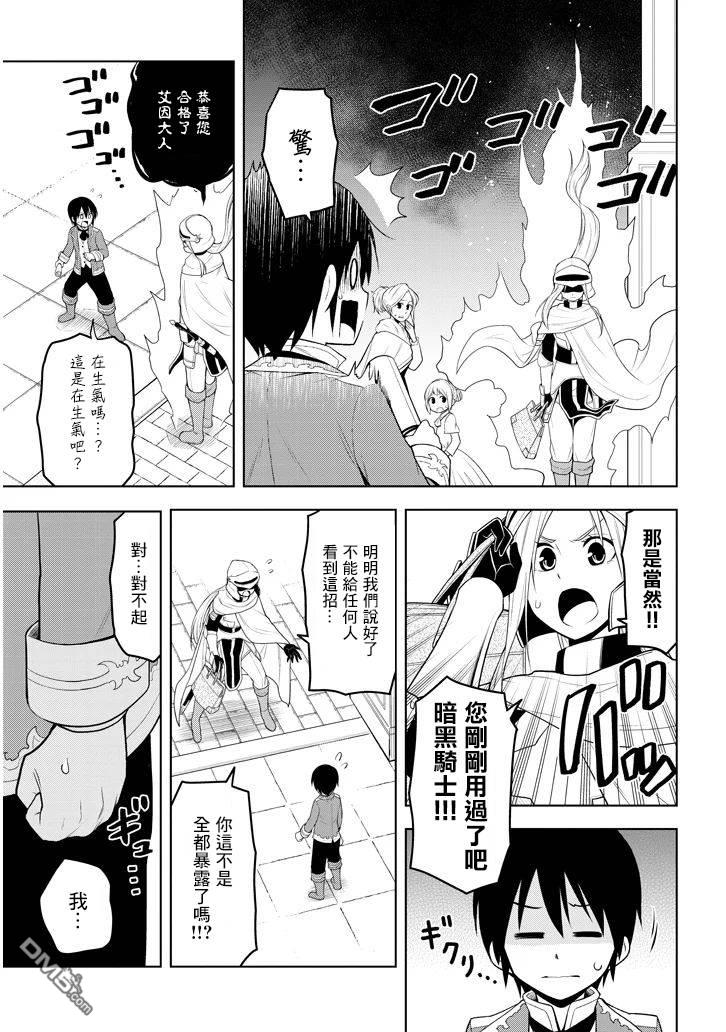 第9話覺悟（21P）