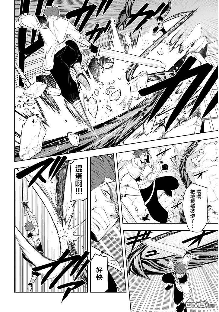 第9話覺悟（21P）