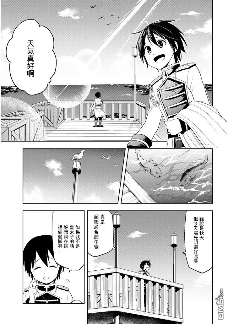第10話和她再次相遇（26P）