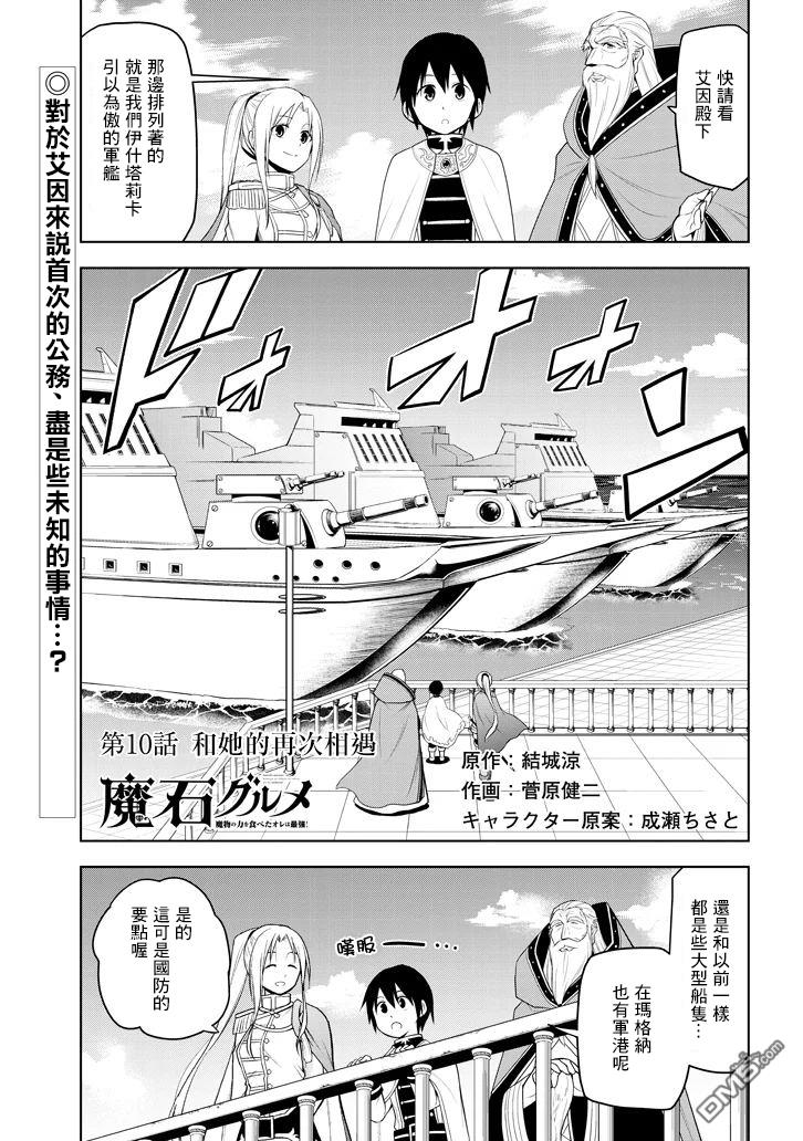 第10話和她再次相遇（26P）