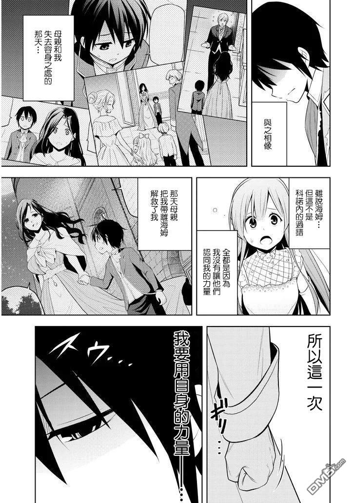第11話和弱小的過去告別（29P）