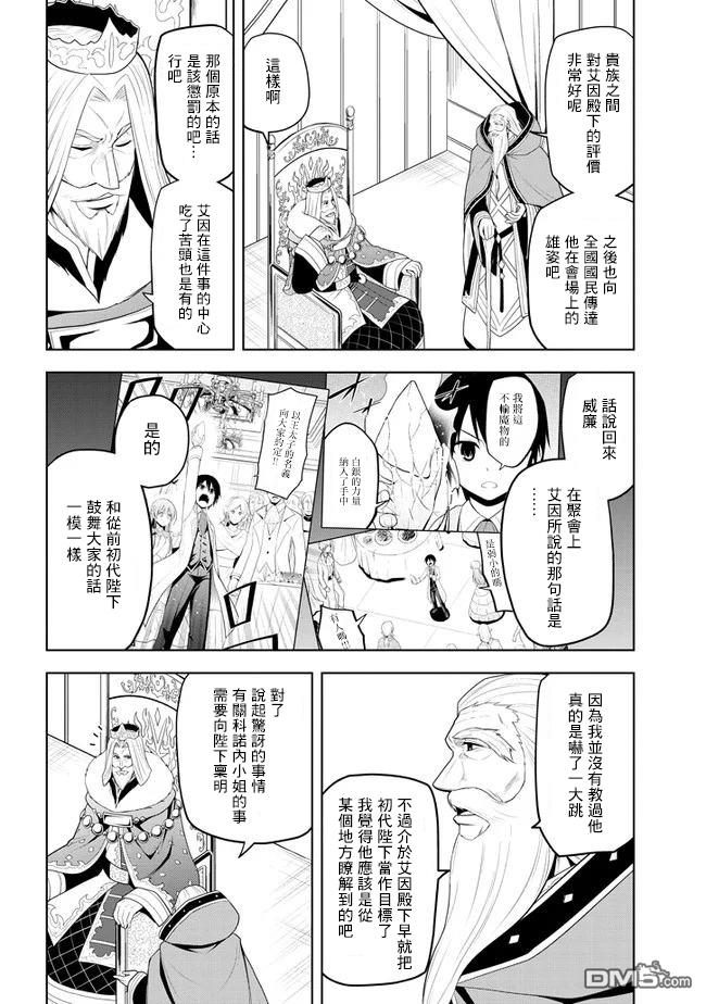 第12話公開亮相與入學準備（17P）