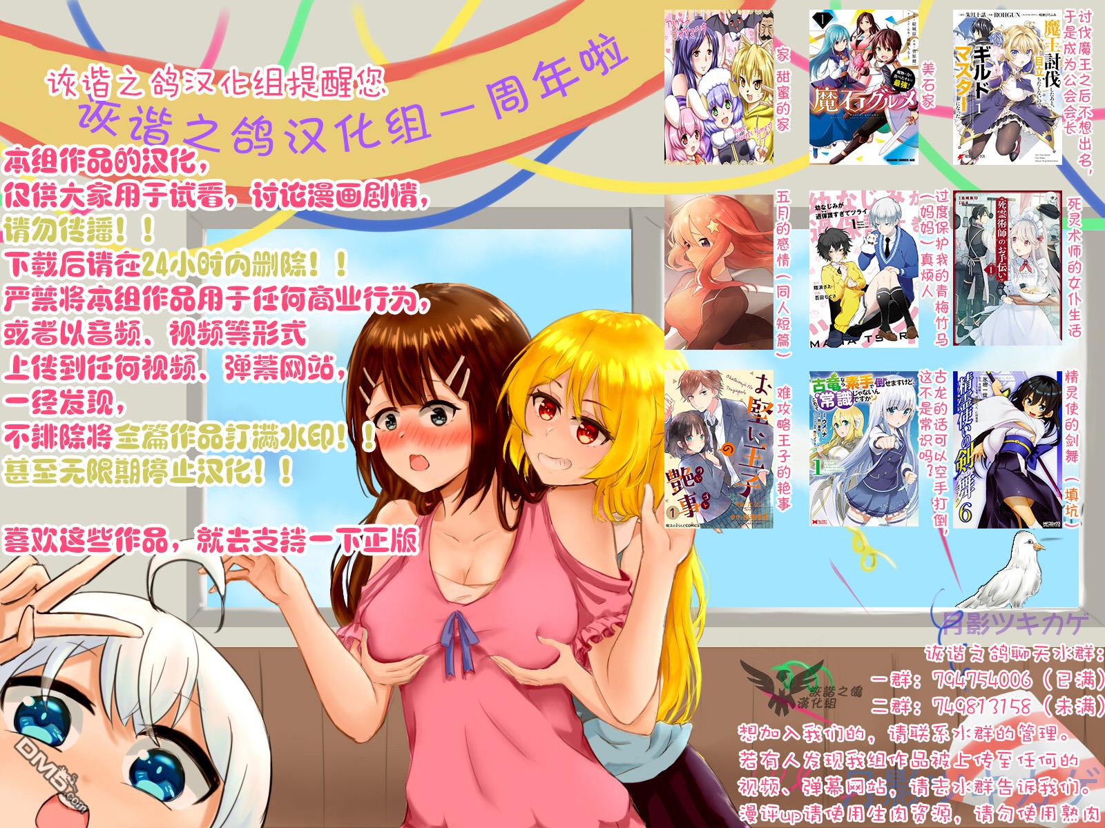 第13話（30P）
