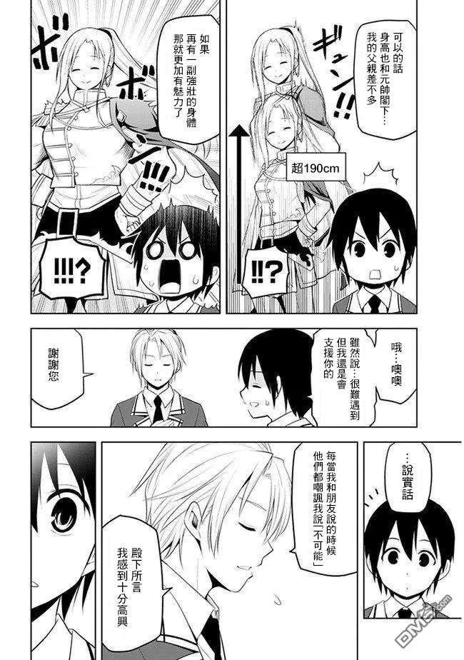 第13話（30P）