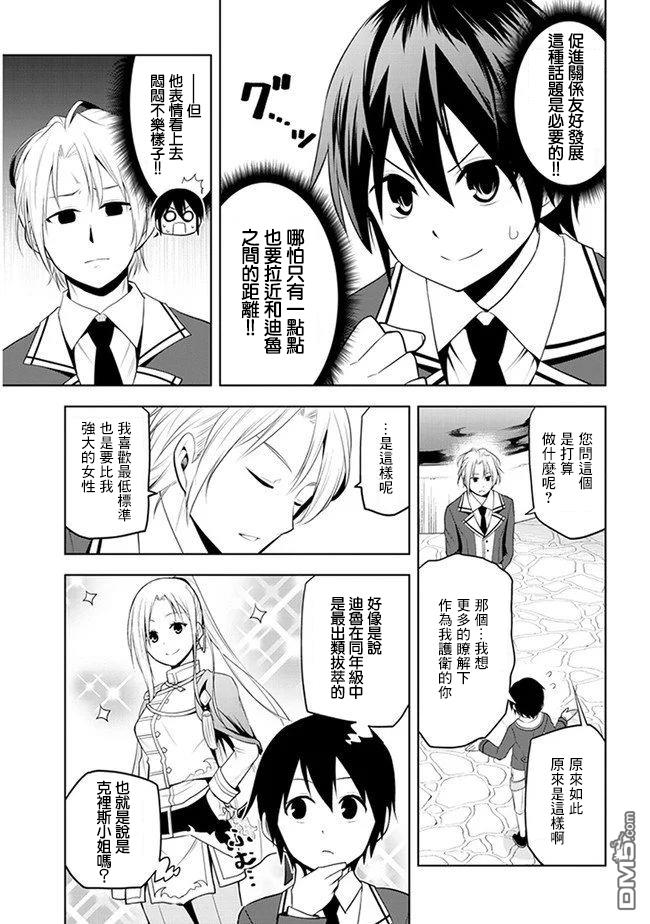 第13話（30P）