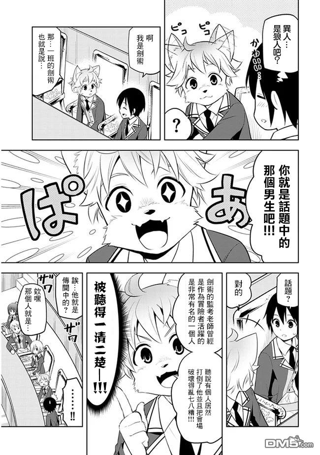 第13話（30P）