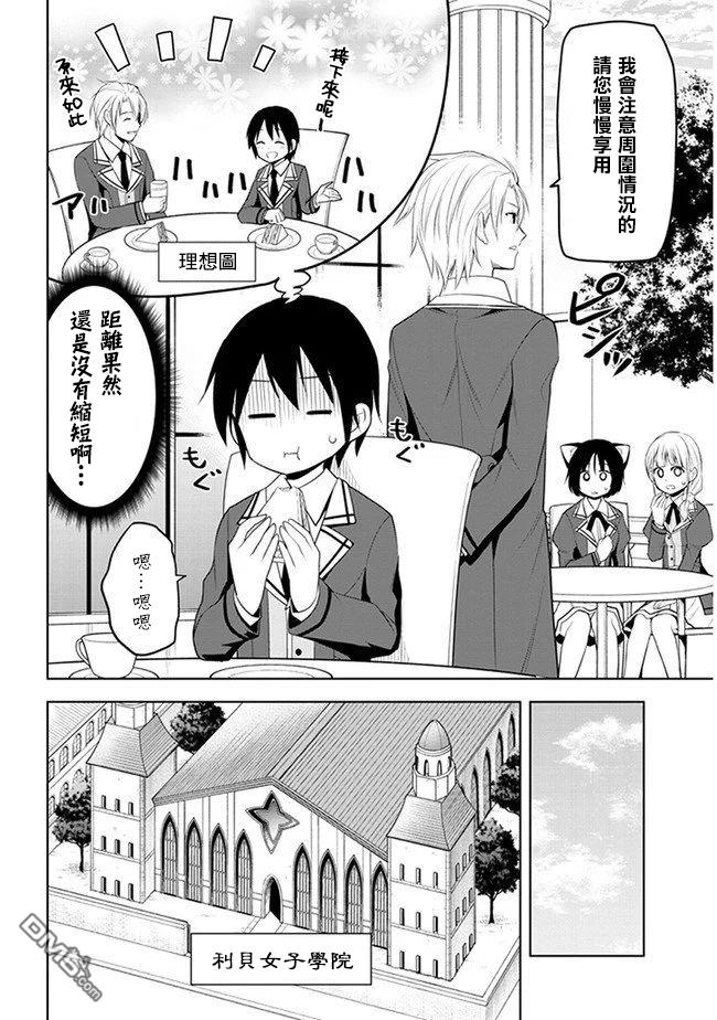 第13話（30P）