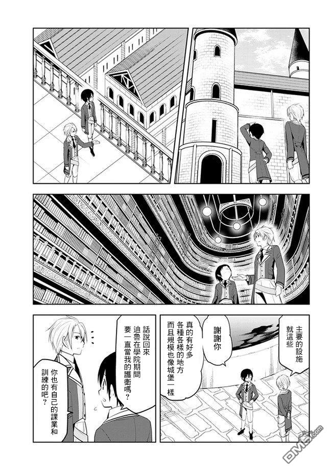第13話（30P）