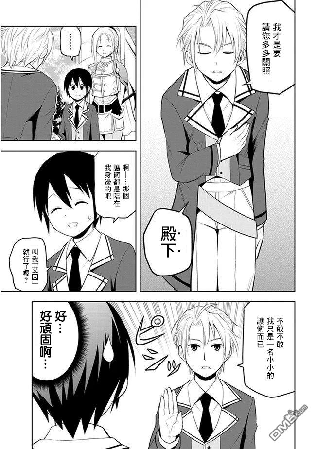 第13話（30P）