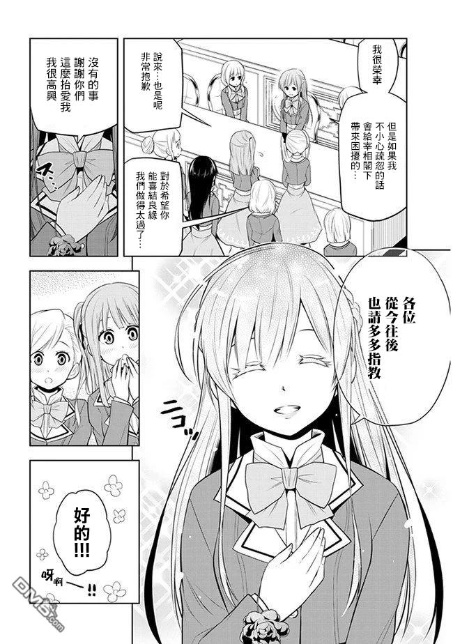 第13話（30P）