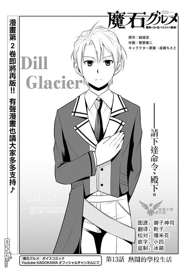 第13話（30P）
