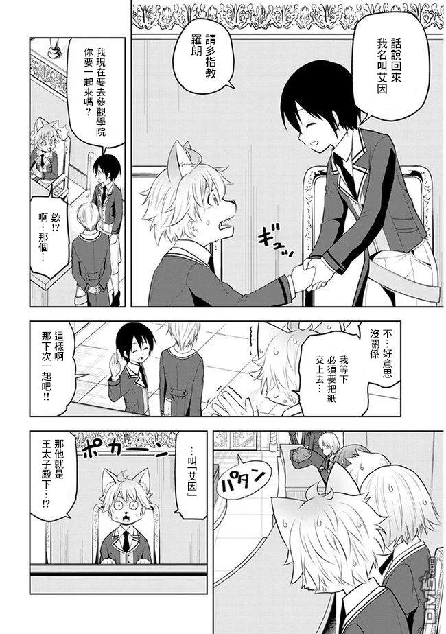 第13話（30P）