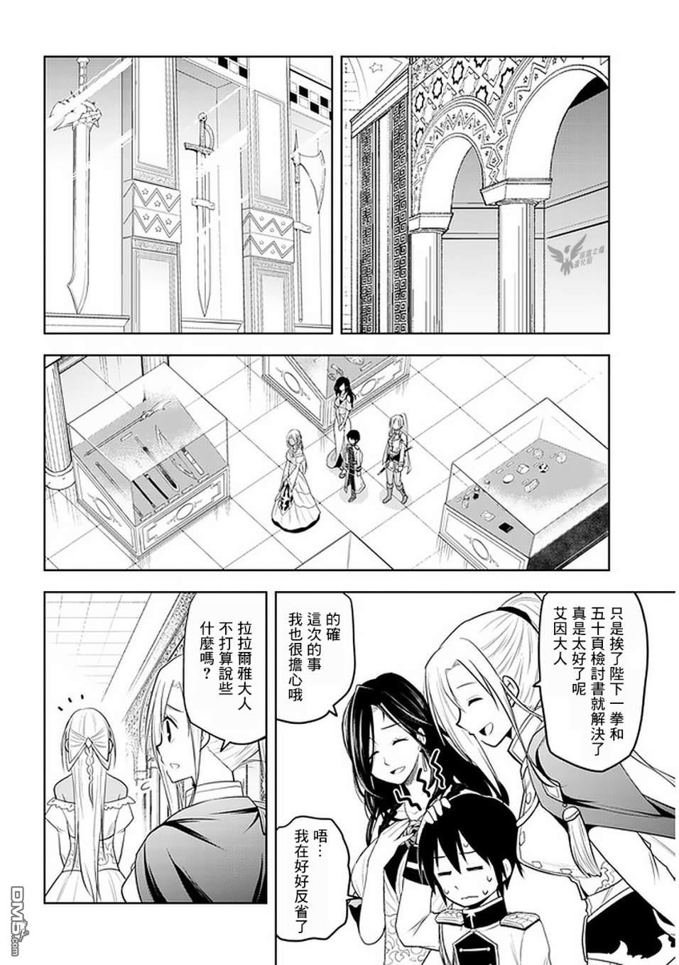 第14話詛咒魔石之謎（27P）