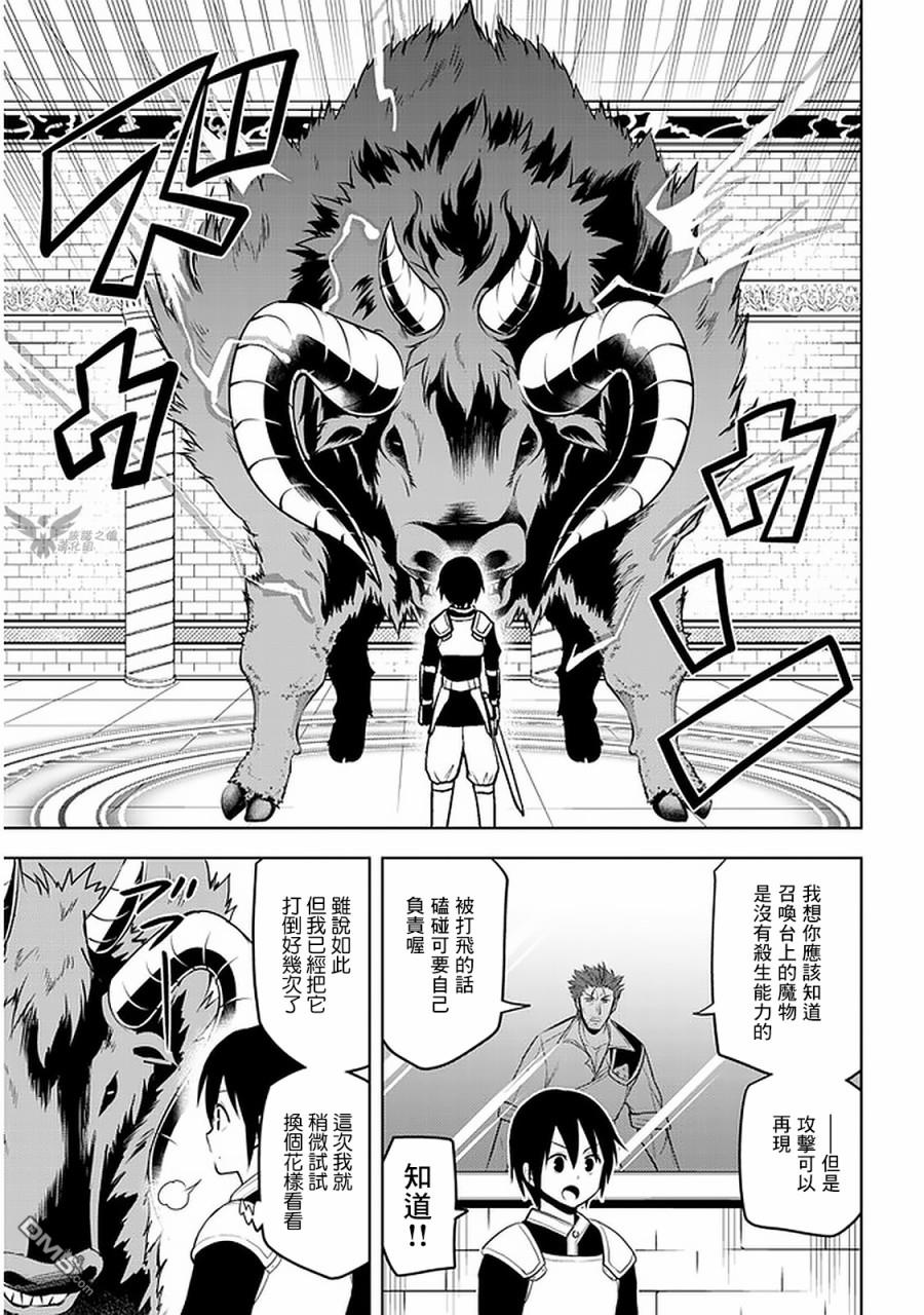 第15話波濤洶湧的計策和學園生活（28P）