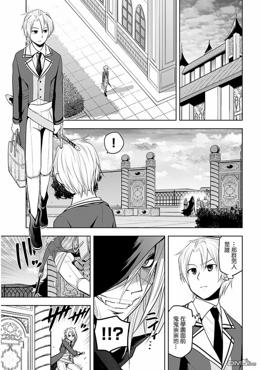 第15話波濤洶湧的計策和學園生活（28P）