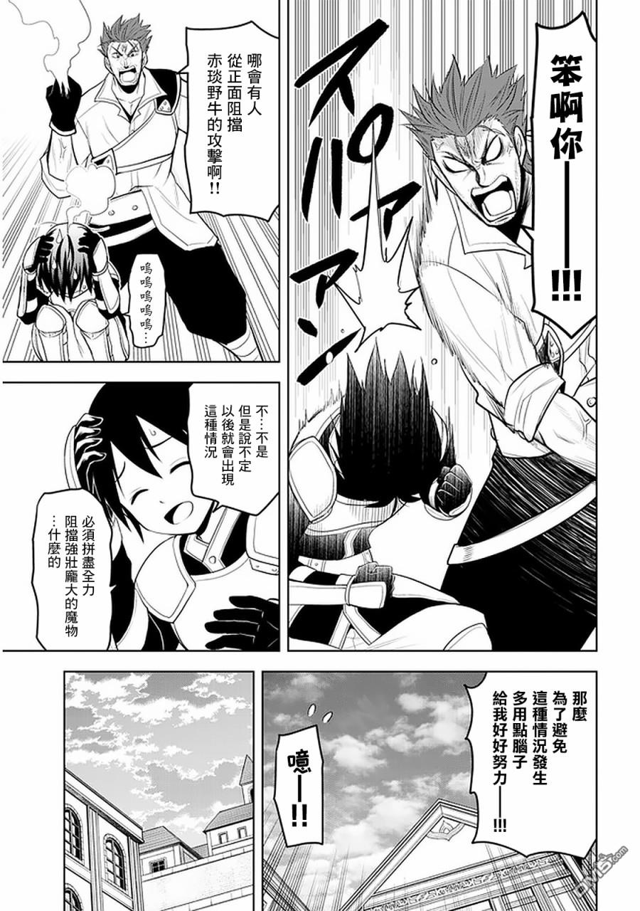 第15話波濤洶湧的計策和學園生活（28P）