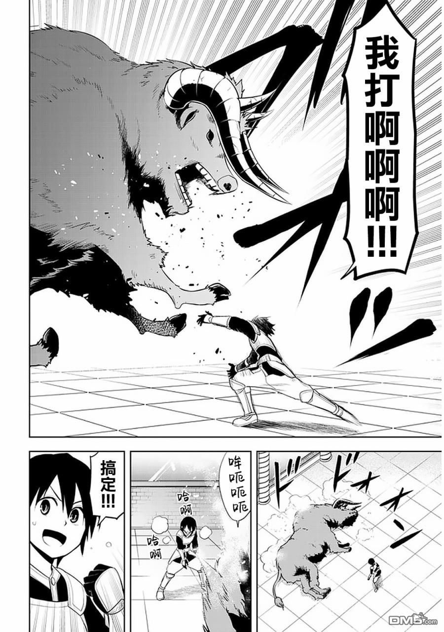 第15話波濤洶湧的計策和學園生活（28P）