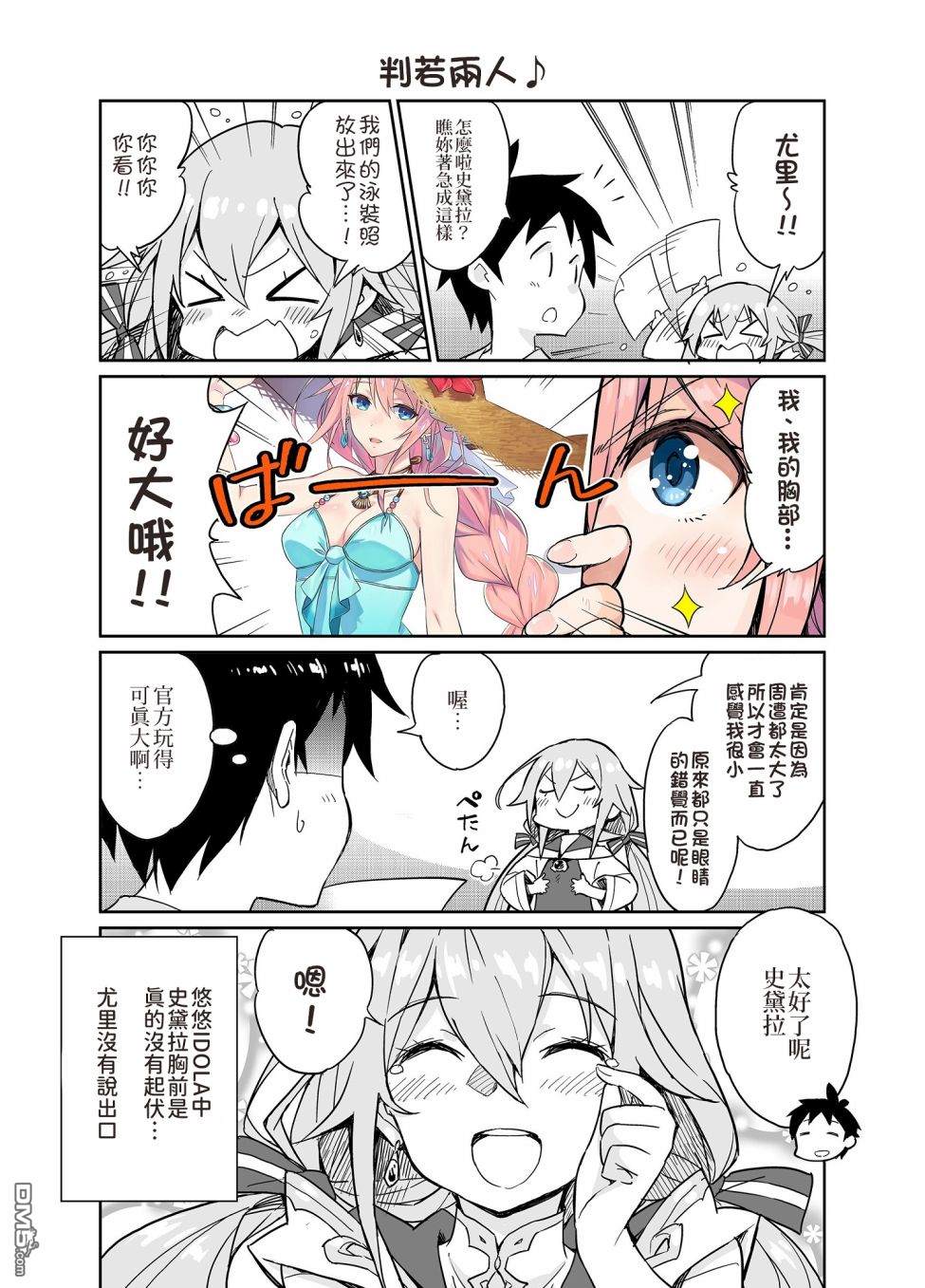 第14話（1P）