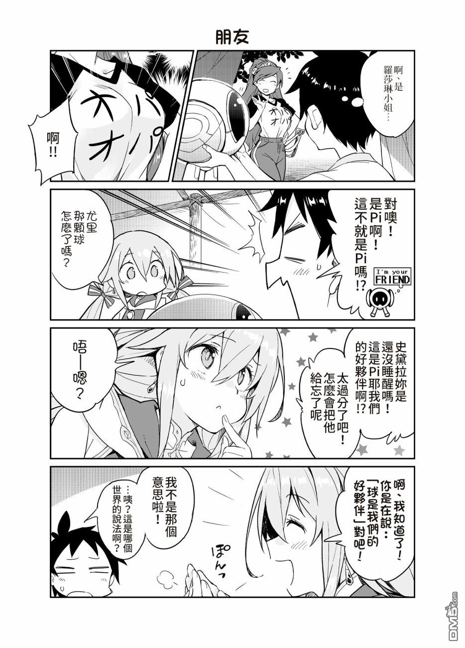 第17話（1P）