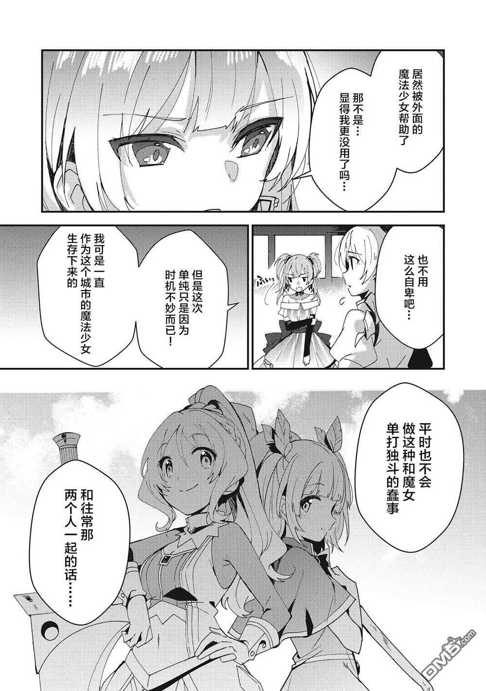 第2.1話（14P）