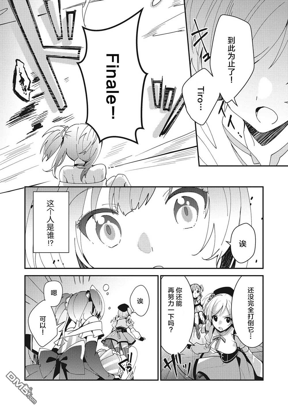 第2.1話（14P）