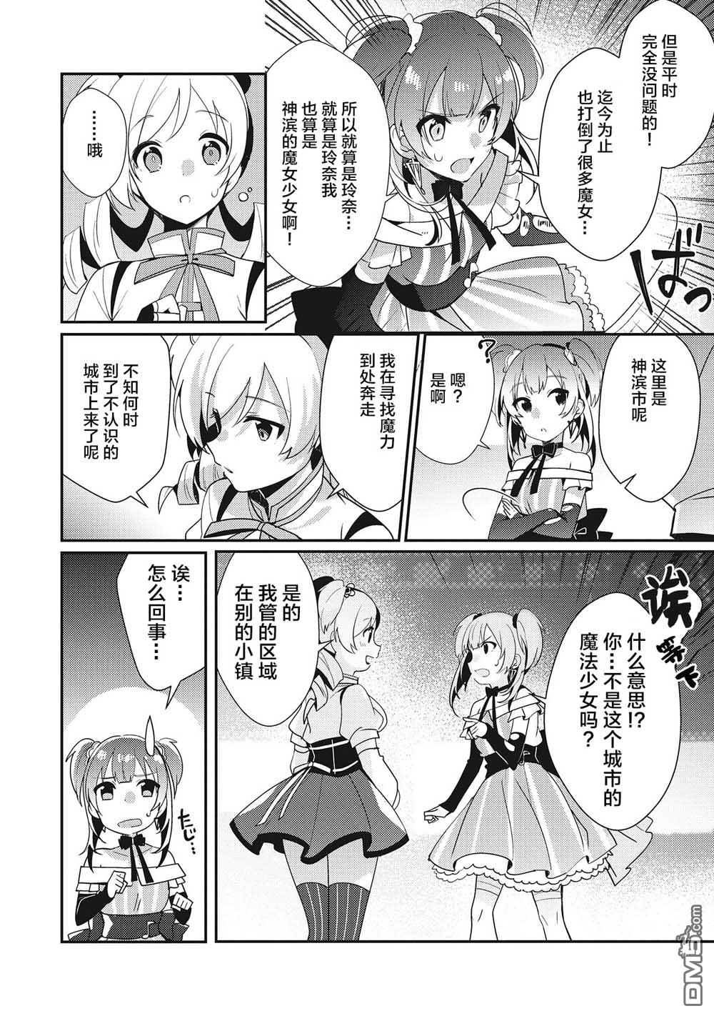第2.1話（14P）