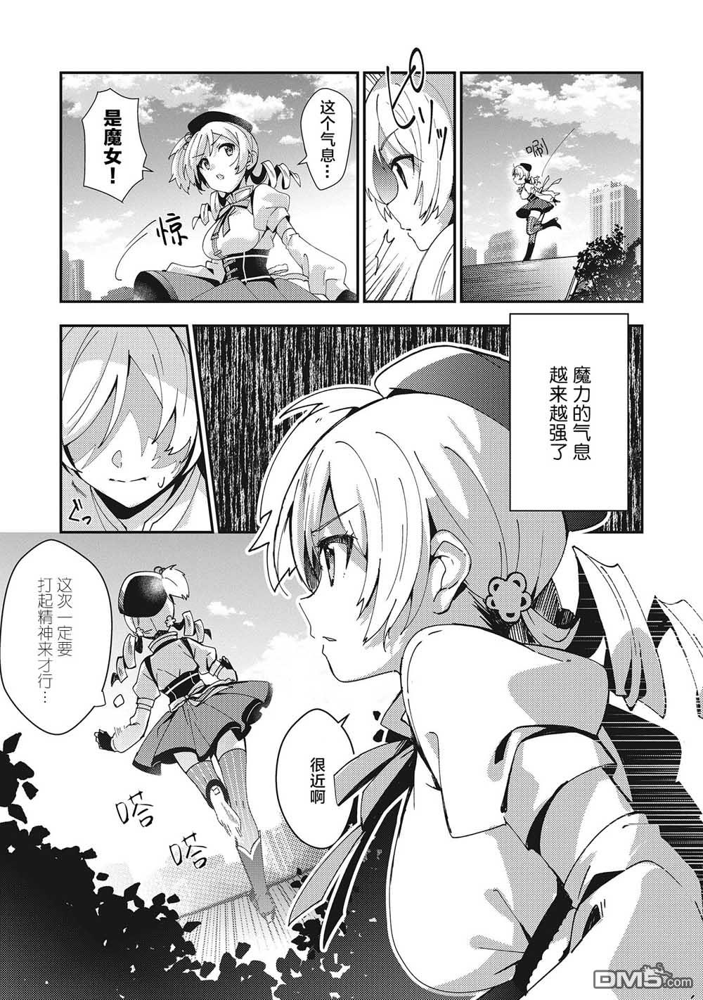 第2.1話（14P）