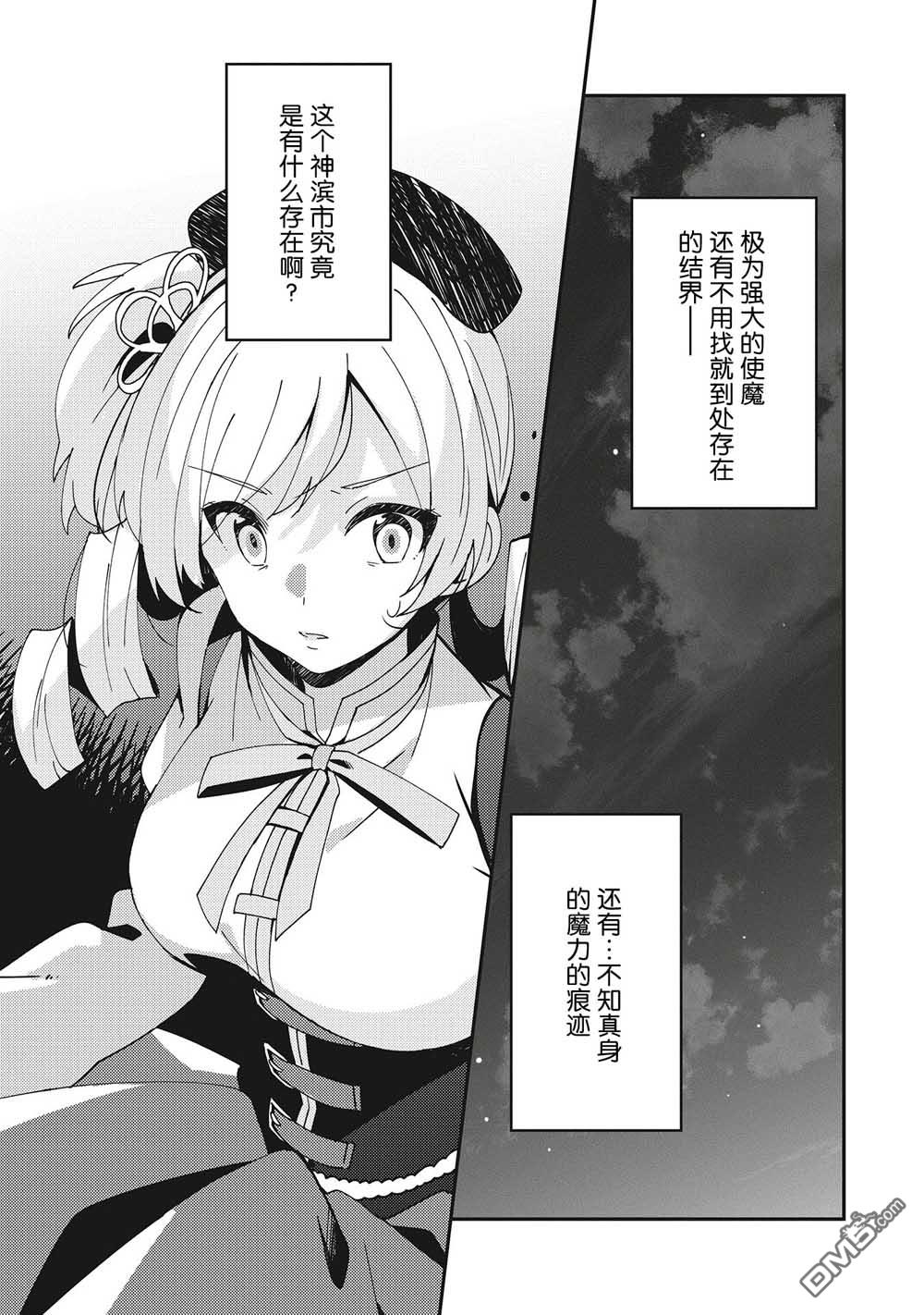 第2.2話（14P）