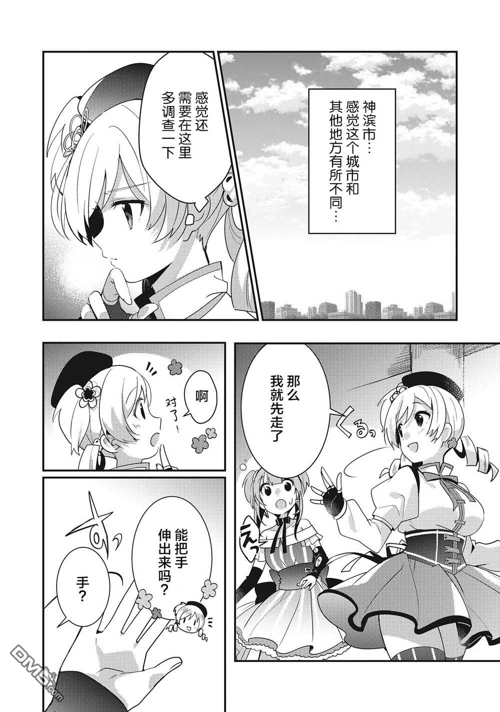 第2.2話（14P）