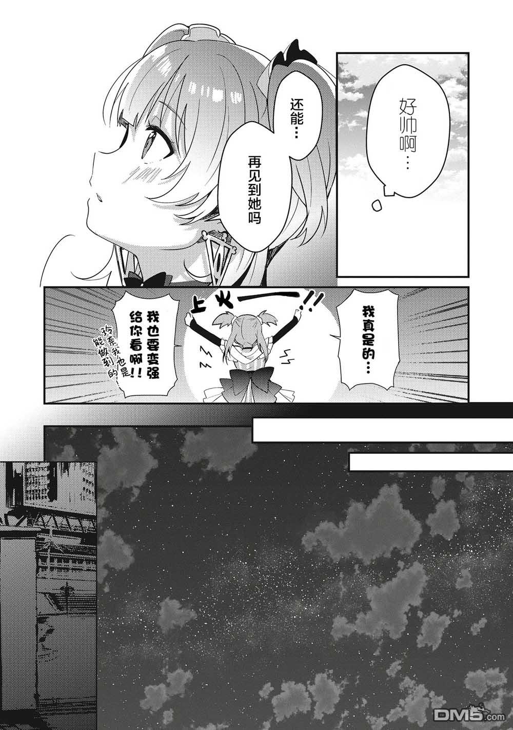 第2.2話（14P）