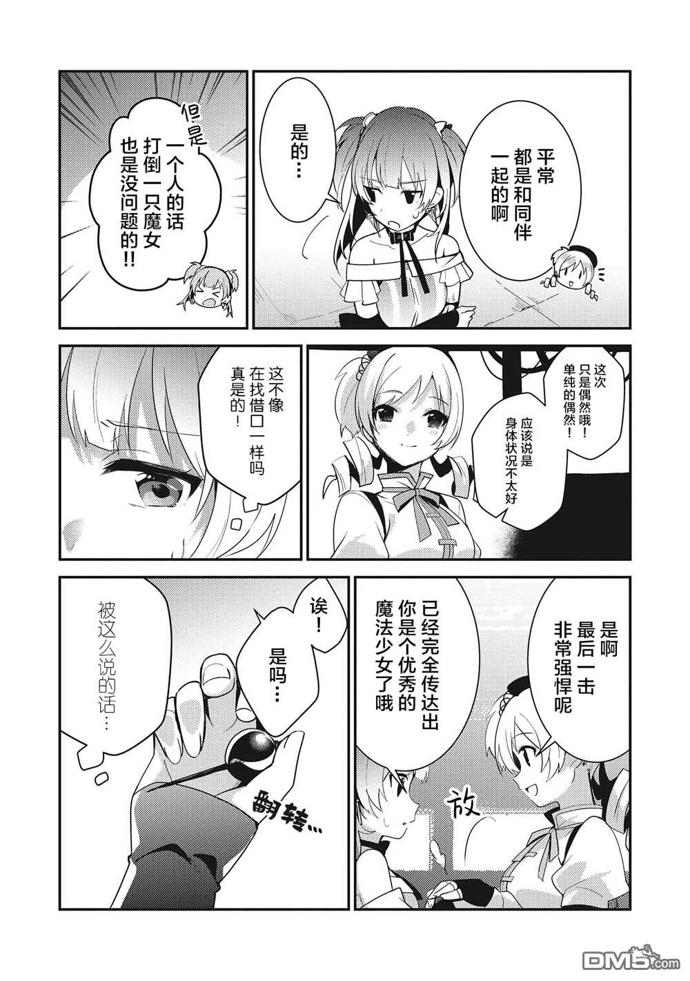 第2.2話（14P）
