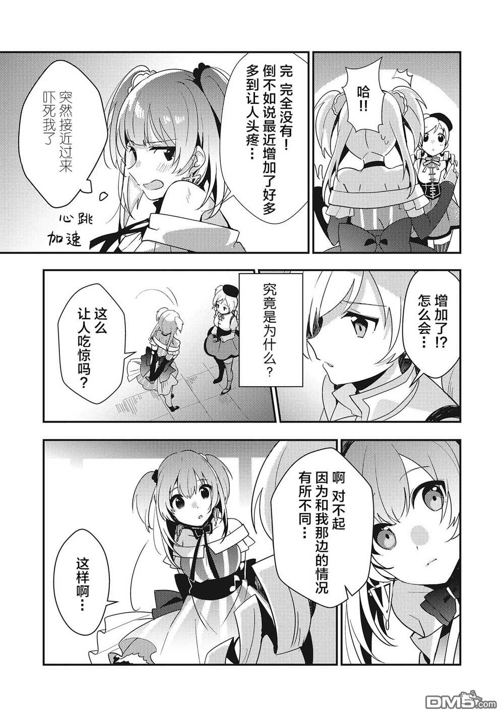 第2.2話（14P）