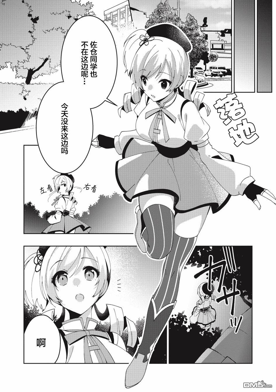 第3.1話（12P）