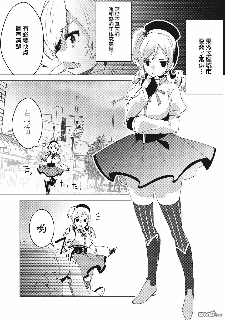 第3.1話（12P）